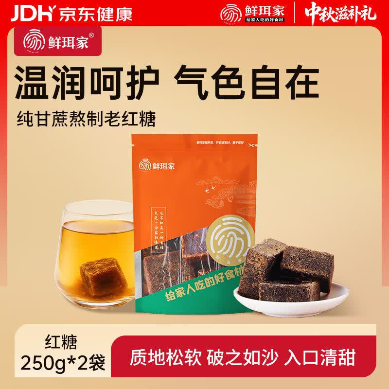 鲜珥家古法红糖250g*2袋 18.9元，鲜珥家A果桂圆干450g*3袋 28.9元 - 86线报