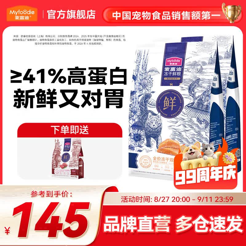 喵彩1:3:6经典混合猫砂2.6kg*6包 44.8元，喵彩木薯混合猫砂2.5kg*4包 31元 - 86线报