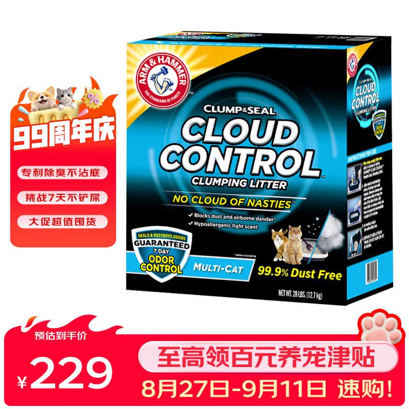 铁锤黑盒钠基矿砂28磅 拍3件plus💰535 返60超市卡 折💰158/盒 - 86线报