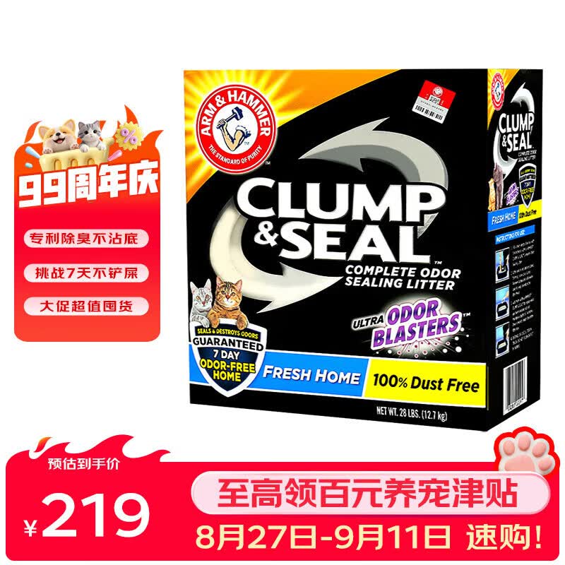 铁锤红标黑盒钠基矿砂28磅拍3件 418元，铁锤蓝标黑盒钠基矿砂28磅拍3件 447元 - 86线报