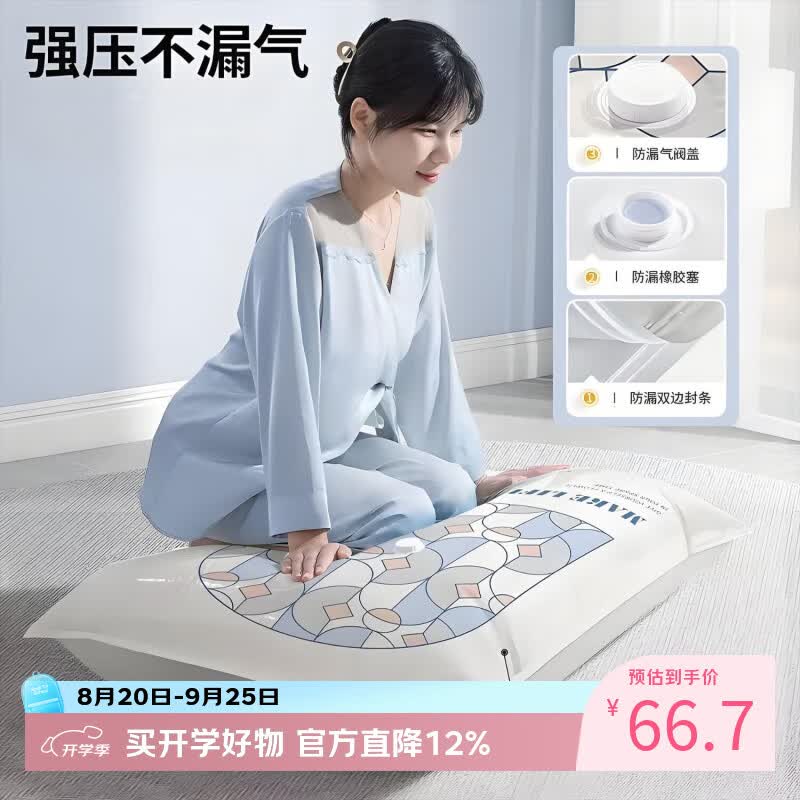百易特真空压缩袋6只 16.4元，百易特压缩袋电泵13件套 37.9元 - 86线报