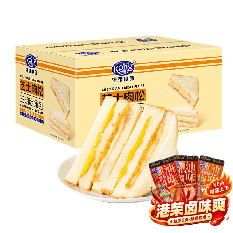 早8宝子代餐必屯 先领28-8补萜卷 ????JD旗舰店 港荣 - 折送网