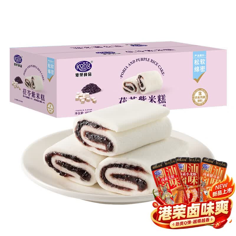 港荣茯苓紫米糕480g*2箱 29.8元 - 86线报