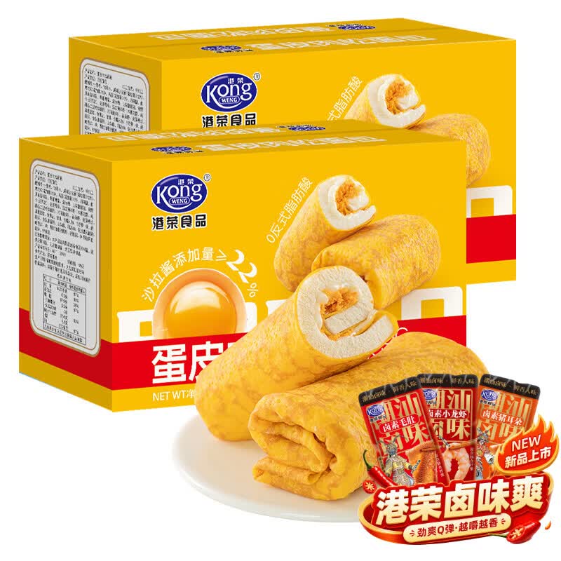 软绵面包优选🍞 港荣 蛋皮肉松面包 420g*2箱 ❤️券后29.8元 - 86线报