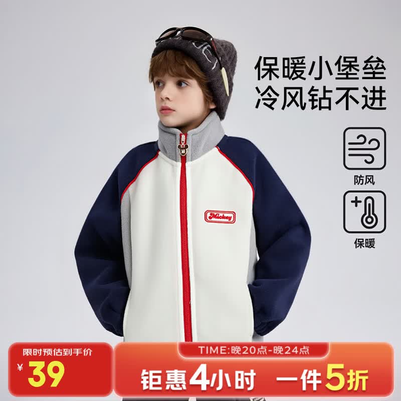 🔴39包邮 迪士尼 儿童摇粒绒外套 - 86线报