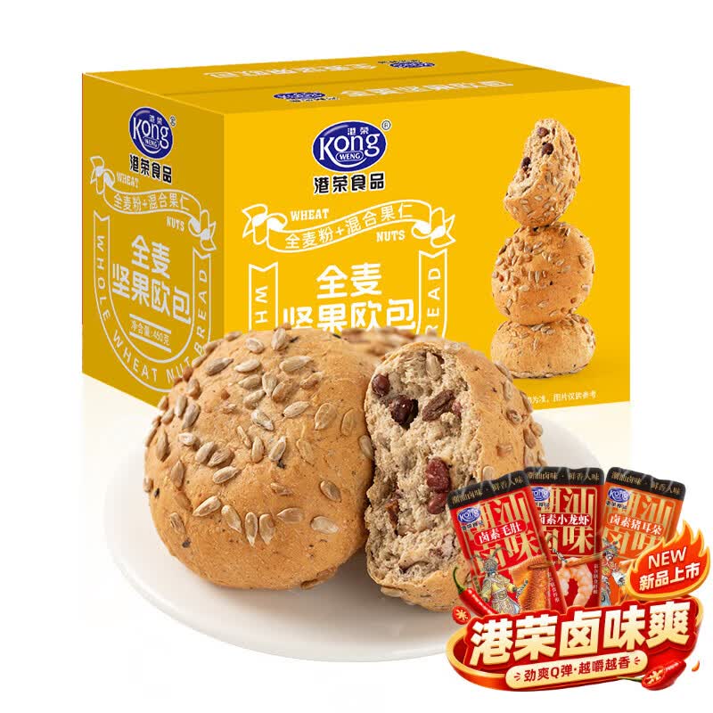 港荣全麦坚果欧包450g*2箱拍2件 45.6元 - 线报酷