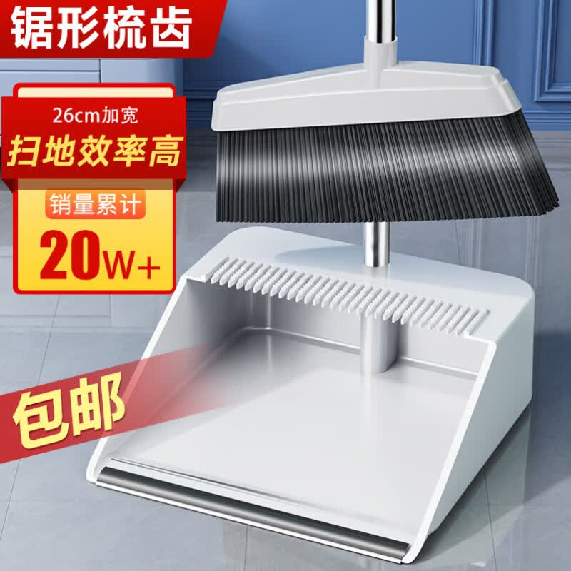 佳帮手扫把簸箕套装拍2件 24.51元 - 86线报
