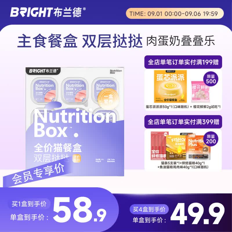 布兰德双层挞挞主食餐盒40g*9杯 27元 - 线报酷 布兰德双层挞挞主食餐盒40g*9杯 27元 - 线报酷