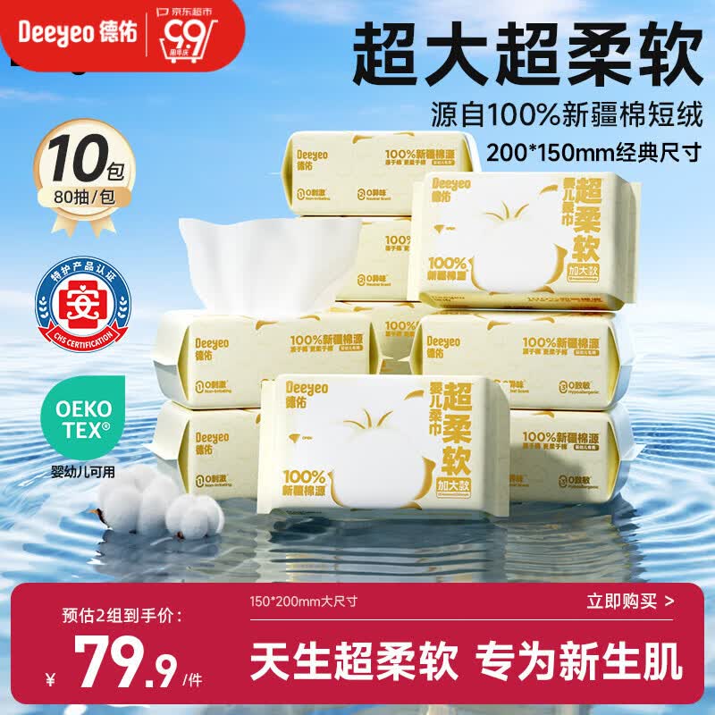 欧孕法兰绒家居服 28元 - 86线报