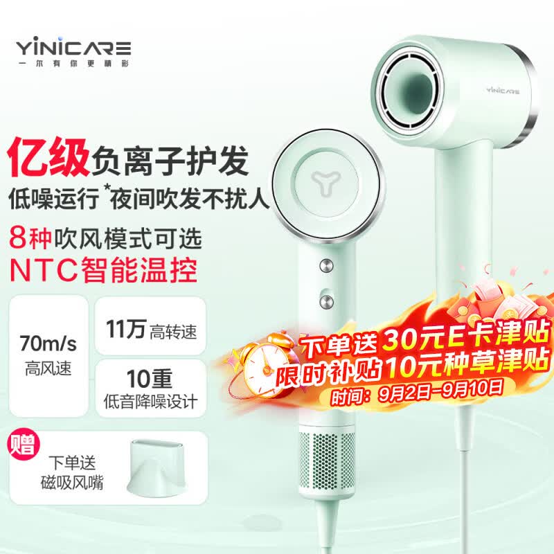 一尔无叶高速吹风机 49.67元 - 86线报