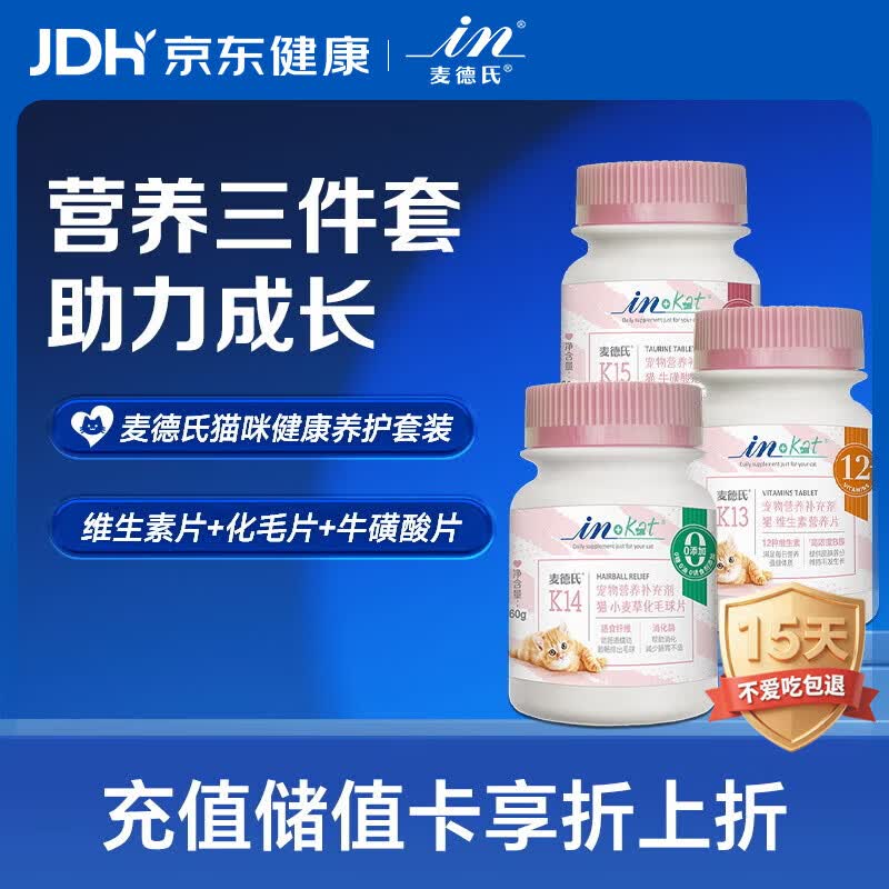唯特适金乳钙100粒 60.8元 - 86线报