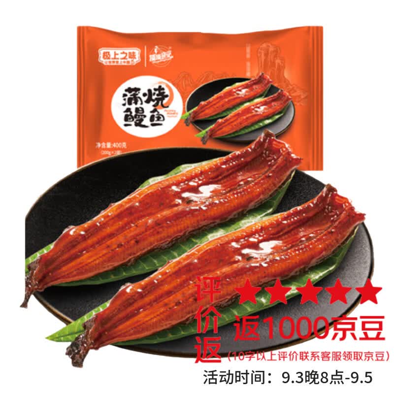 🌈顶顶鳗 必上🚗 蒲烧鳗鱼400g/袋2条 3件付💰62 好反10R京豆 - 86线报