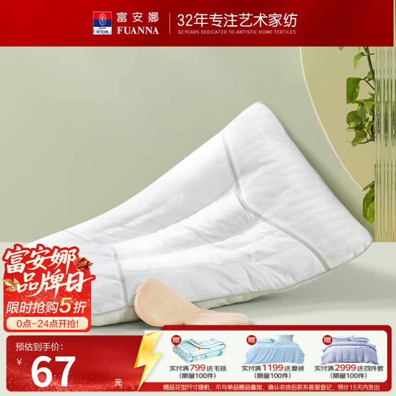 先领5折券 67💰抗菌决明子枕一对 59💰可折叠提花冰丝凉席 - 线报酷 先领5折券 67💰抗菌决明子枕一对 59💰可折叠提花冰丝凉席 - 线报酷