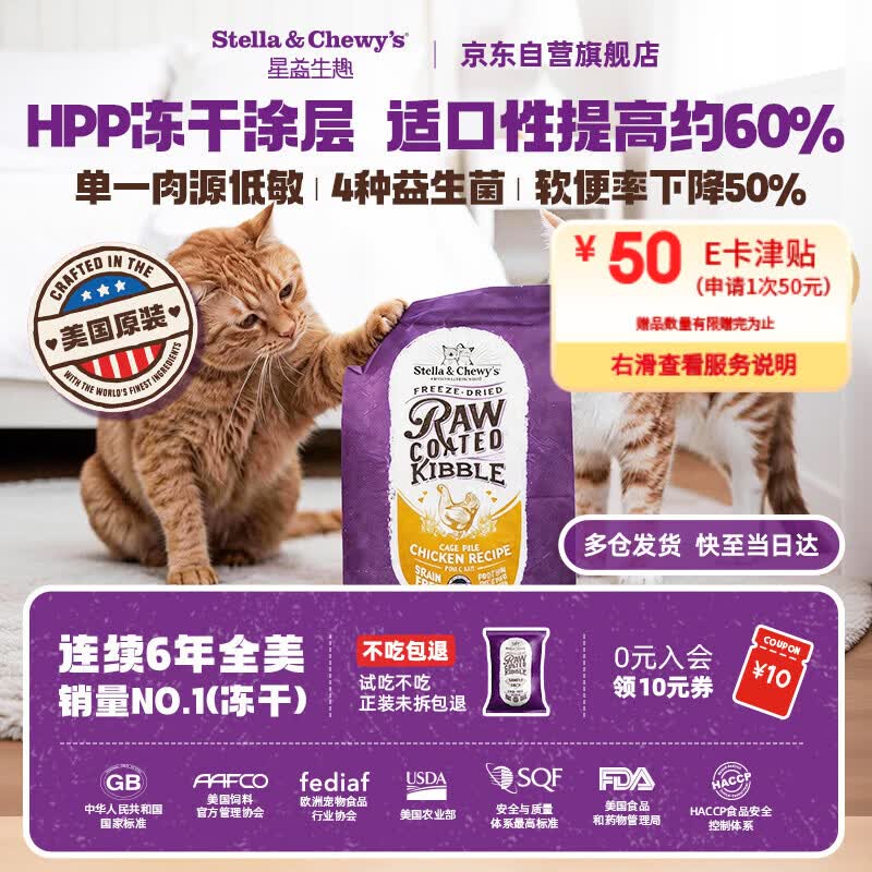 星益生趣自营旗舰店 SC冻干RC鸡肉猫粮 10 磅 plus💰236 - 86线报