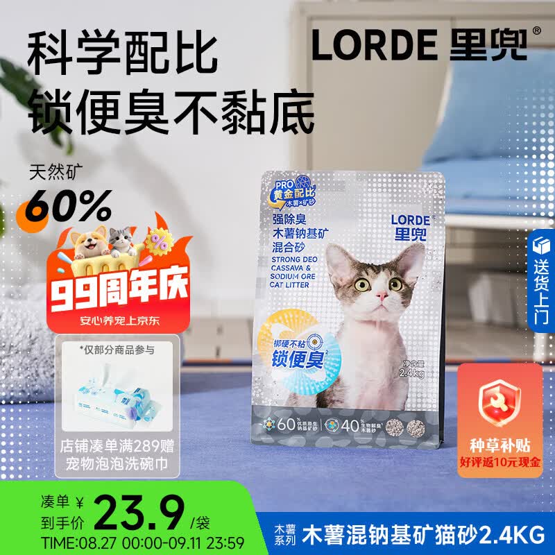 里兜木薯混矿砂2.4kg 2.6元 - 86线报