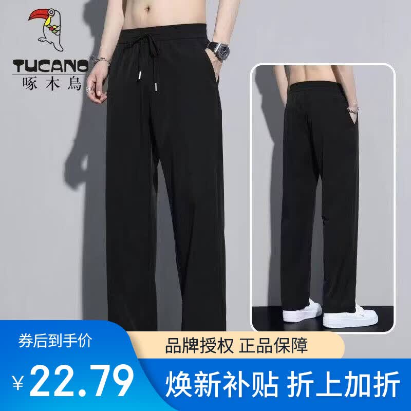 啄木鸟休闲长裤1条 22.79元 - 清风线报
