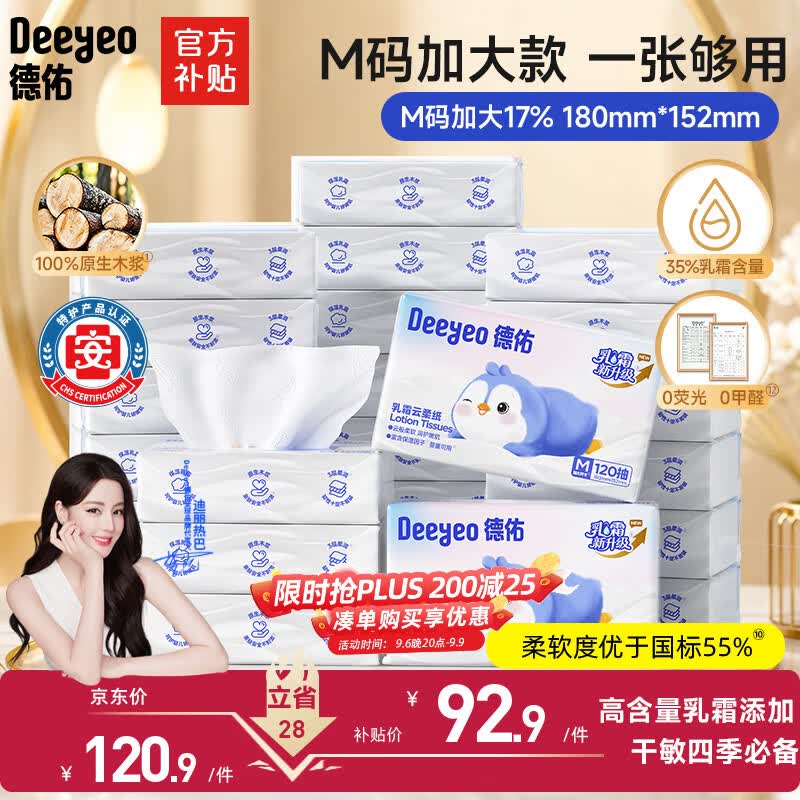 名典熊山茶萌宠尿不湿拍1共2包 49.9元 - 86线报