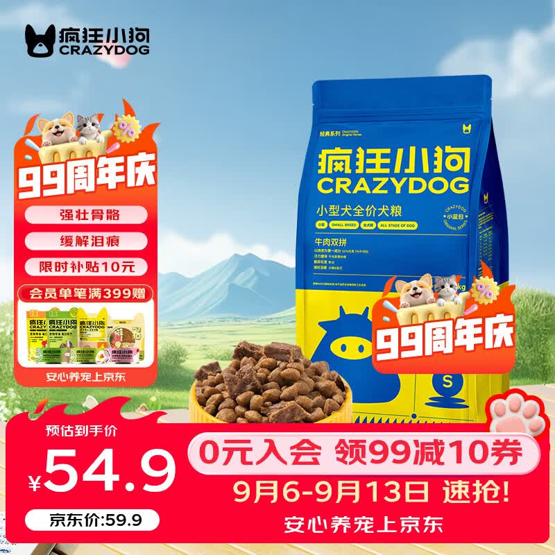 金故鸭肉生骨肉烘焙猫粮1.8kg 75元 - 86线报