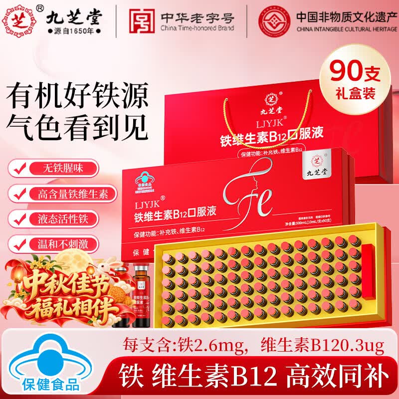 九芝堂这款补货了🚀 🚚JD好店 九芝堂 - 86线报