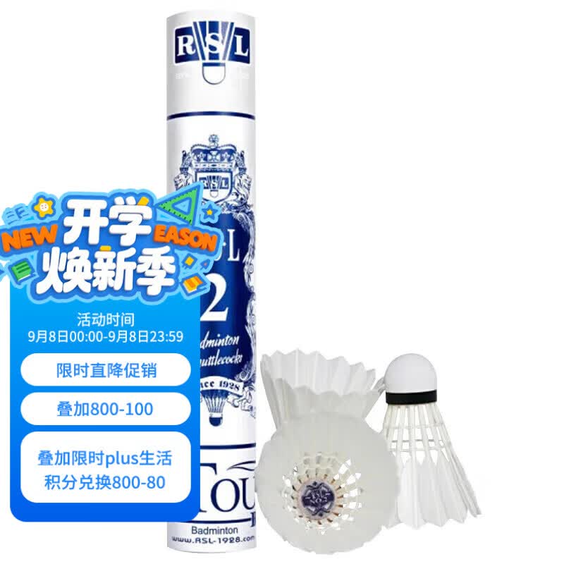 亚狮龙羽毛球 大漏好忦???? ⚠️⚠️需抢兑plus800-80券 月8号 - 折送网