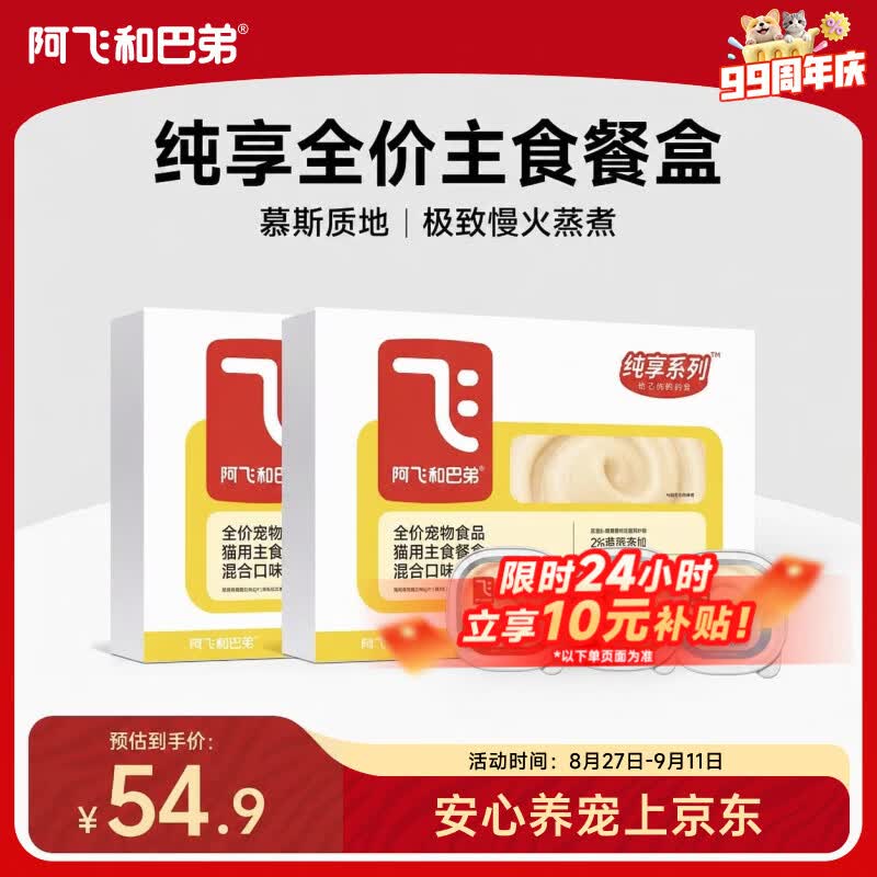 2.39💰阿飞和巴弟纯享主食餐盒40g ❶领39-19卷 - 86线报