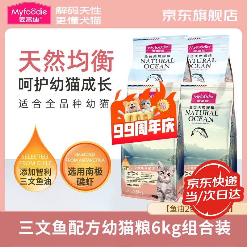 喵彩1:3:6经典混合猫砂2.6kg*6 47.9元 - 86线报