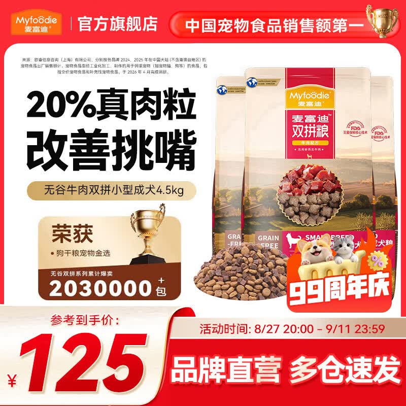里兜小黑核豆腐混合猫砂2.5kg*4包 37.8元，里兜三壳豆腐混合猫砂2.5kg*6包 52元 - 86线报
