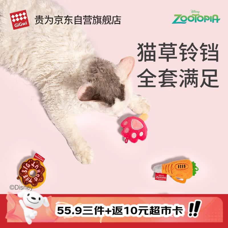 贵为叉叉弹弹乐猫玩具，贵为疯狂动物城3件套，贵为史迪奇弹绳冰激凌任拍3件 55.9元 - 86线报