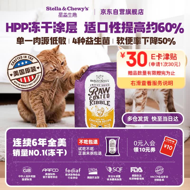 SC冻干RC鸡肉猫粮10磅 196元 - 86线报