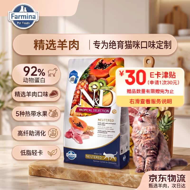 法米娜猫粮1.5kg 76元 - 86线报