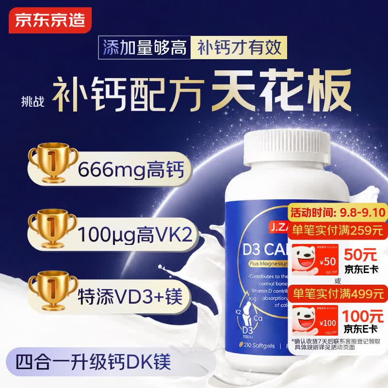 亰東京造自营好价 129💰DK镁柠檬酸钙210粒 129💰番茄荭素40mg - 86线报