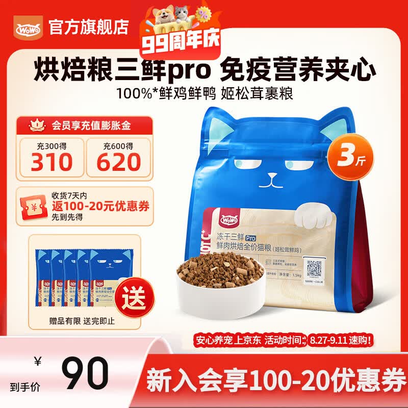 肉垫小彩虹混合猫砂2.4kg*6包 5.4元 - 86线报