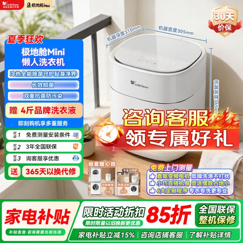 好价捡漏!!! 炸弹 小天鹅母婴内衣洗衣机洗脱一体????606元 券 券 爱心 - 折送网