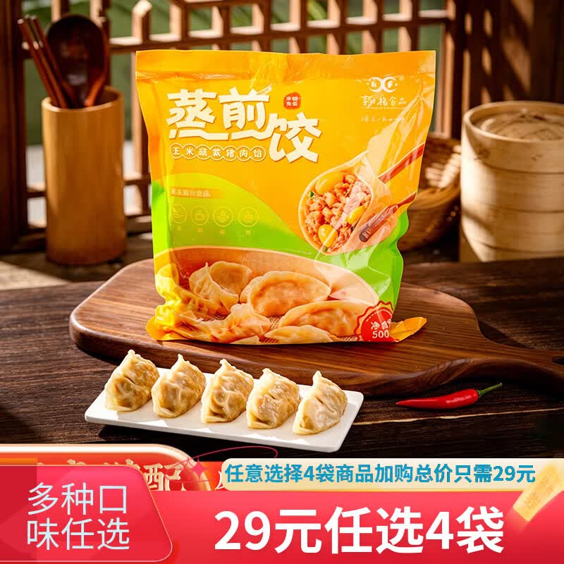 包子/馒头等早餐面点任选5件 27元 - 86线报