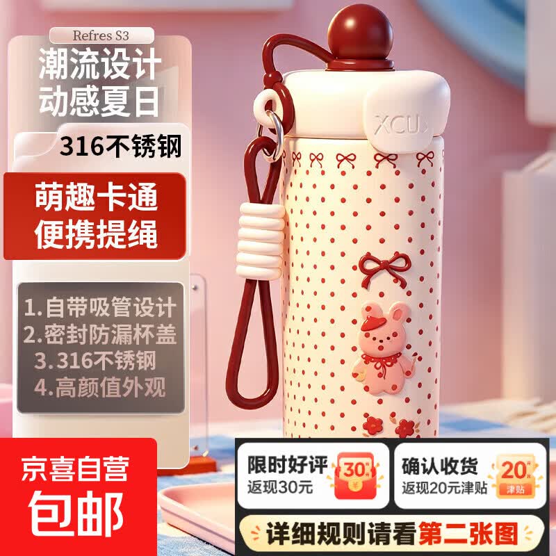 卡通兔子吸管保温杯316不锈钢便携提绳水杯女生高颜值密封防漏 - 线报酷