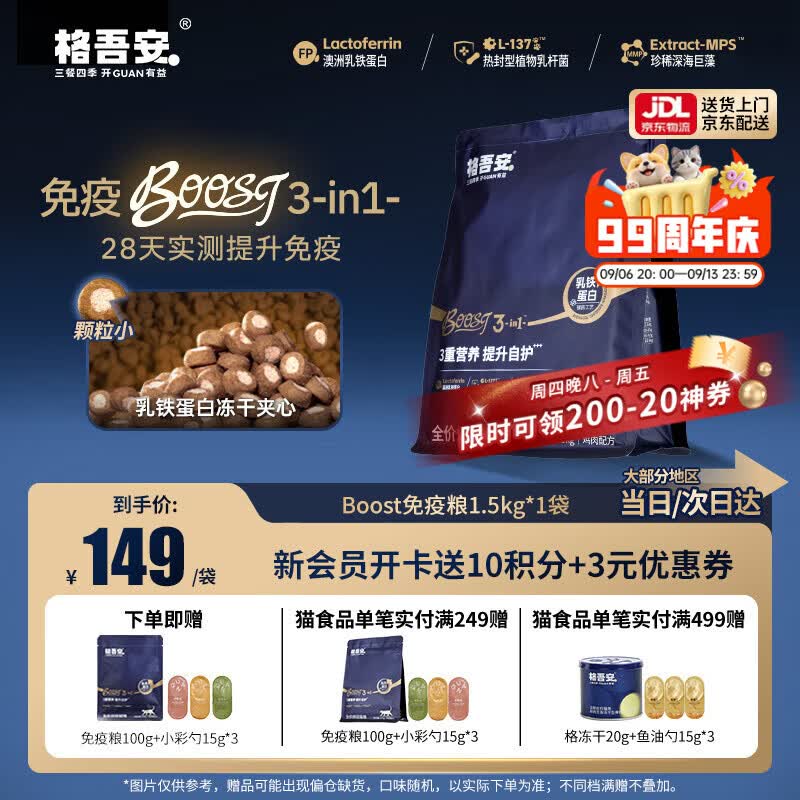 格吾安小圆盾烘焙1.5kg 赠试吃100g+四季勺15g*3 79元 - 86线报