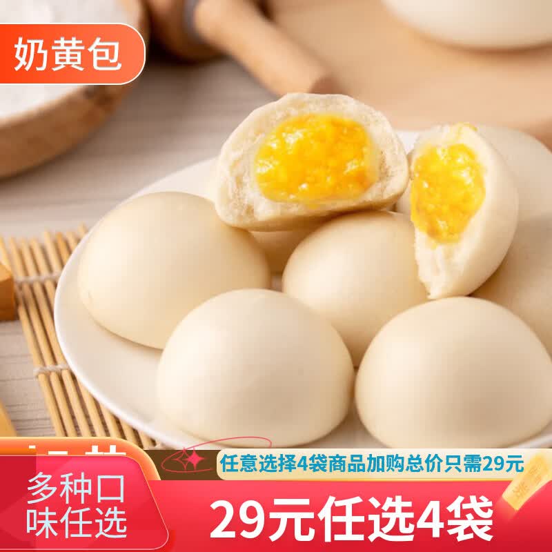 享口福儿童早餐任选5件 25元 - 86线报