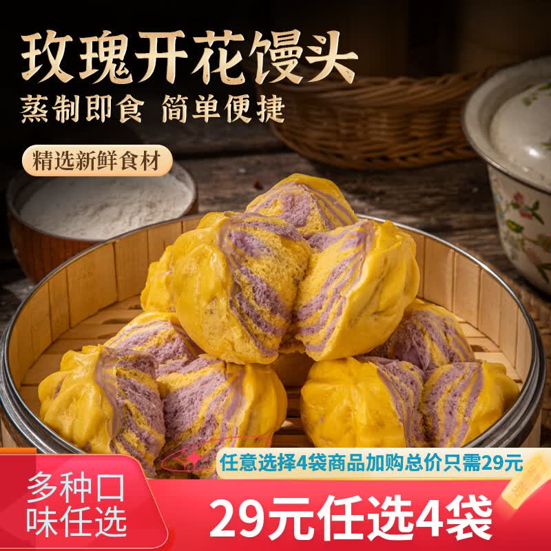 享口福早餐面点任选5件 25元 - 86线报