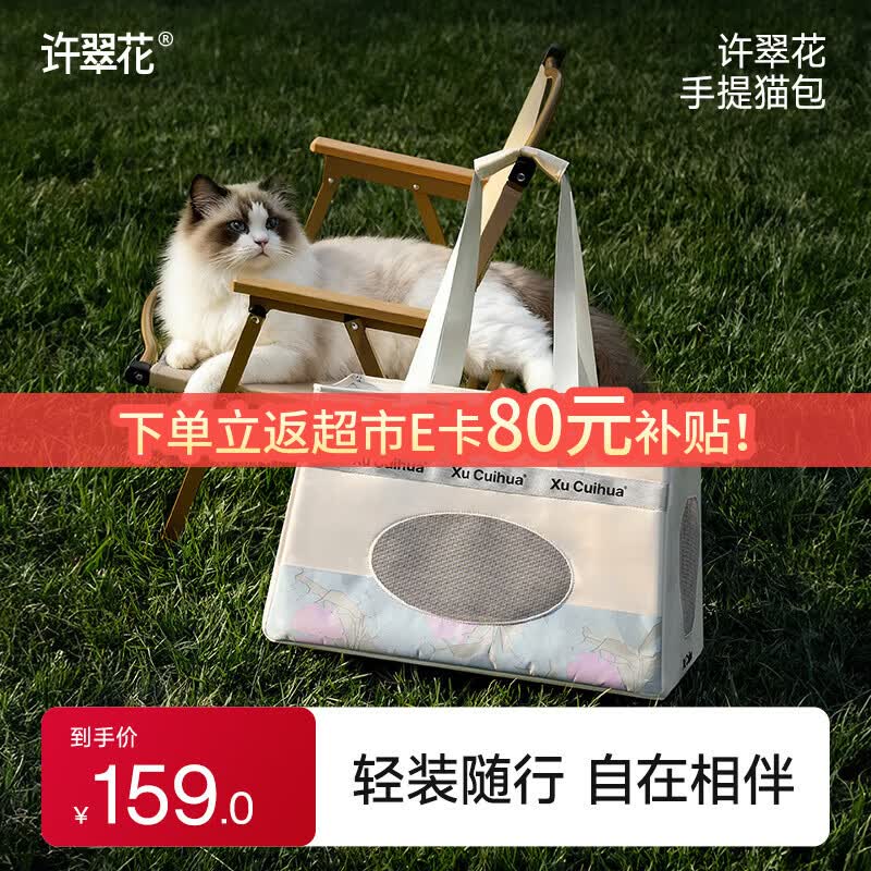 许翠花便捷手提猫包48cm 49元 - 86线报