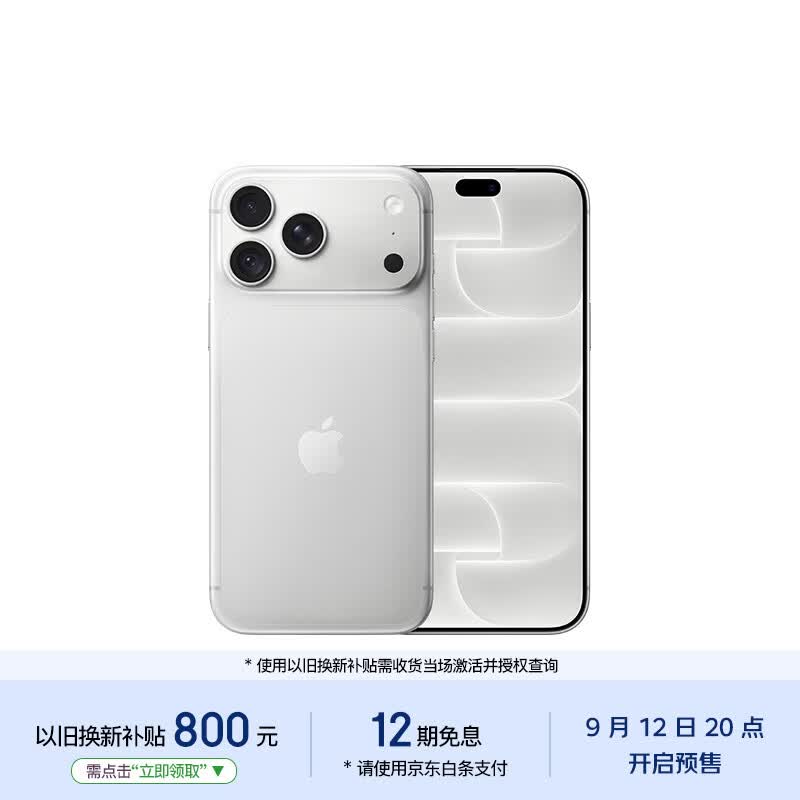 iPhone苹果新品 ♦iPhone 18 Pro ♦18 Pro Max - 86线报