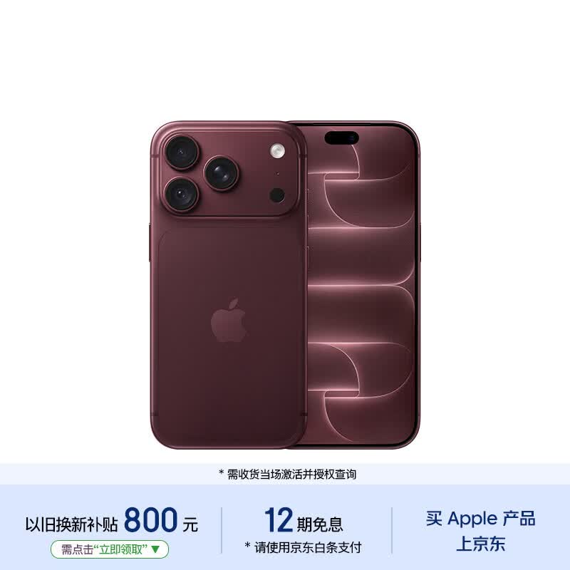 iPhone 18Pro 9999元，iPhone18Pro Max 10999元 - 86线报