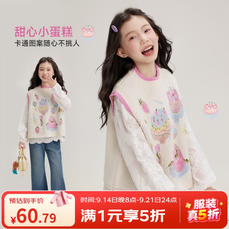 媛媛公主女童印花长袖T恤 39.13元，媛媛公主女童纯棉弯刀长裤 56.8元 - 86线报