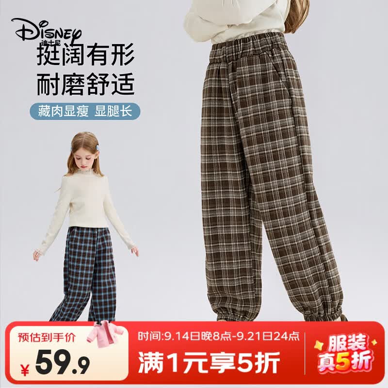 ♥快搶🔥迪士尼童装5折 💰🈴59.9/件‼ 女童束脚裤 💰🈴49.9/件‼ - 86线报
