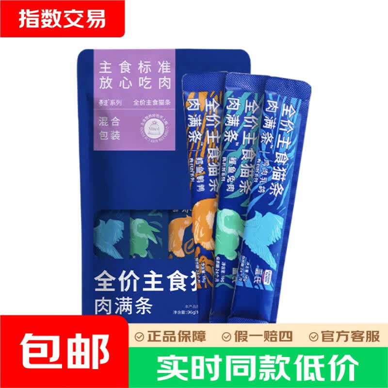 蓝氏主食猫条16g*6支 7.7元，领先鸡肉舔舔主食罐85g*2罐 5.9元 - 86线报