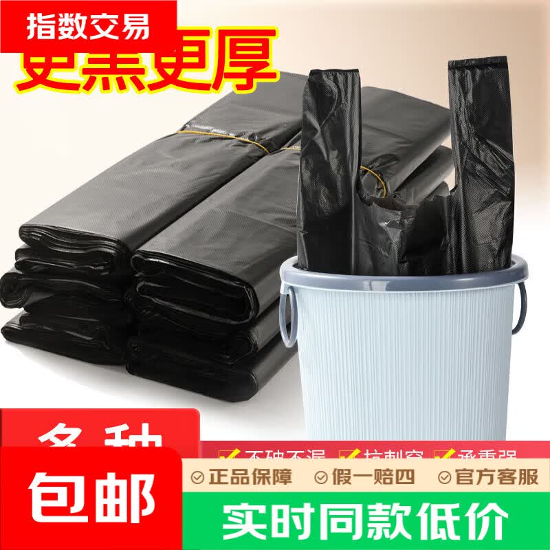 手提式垃圾袋50只 1元 - 86线报