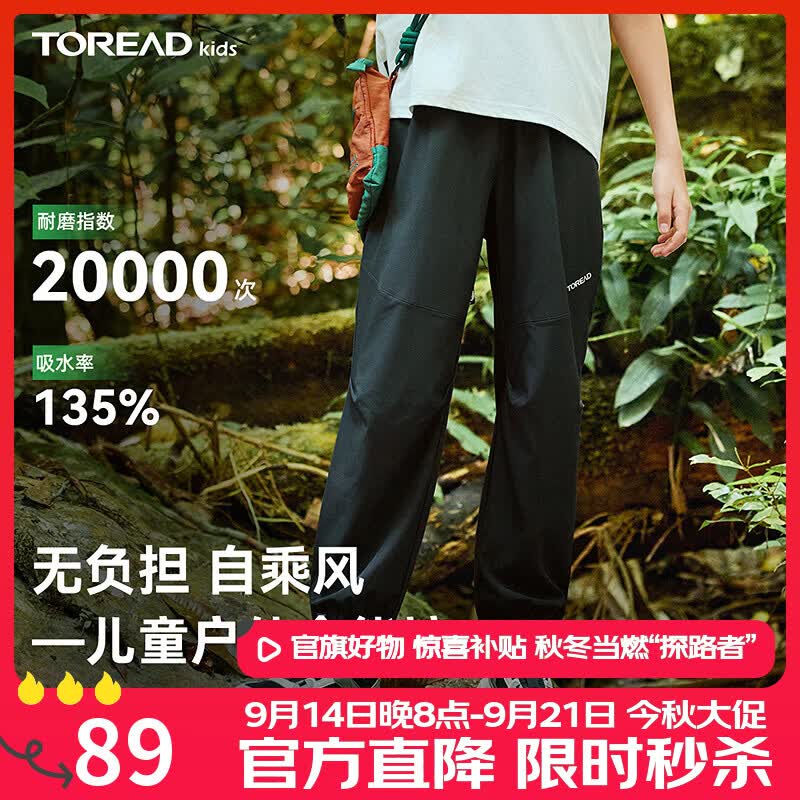 探路者半拉链立领儿童抗静电抓绒服 59元 - 86线报