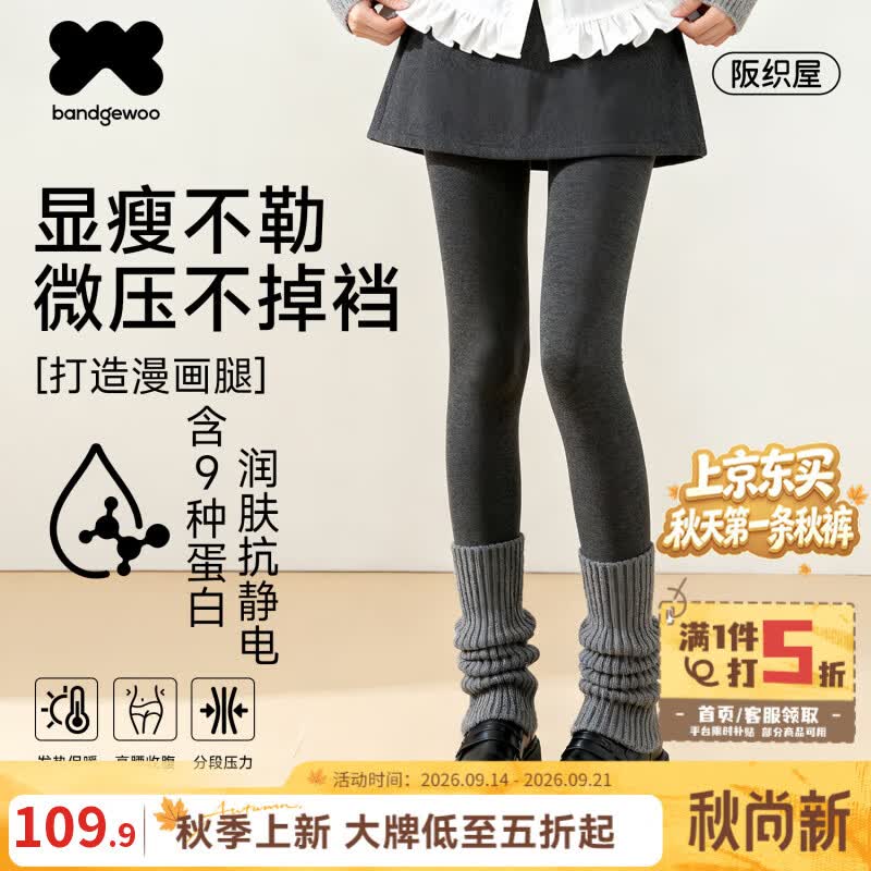 阪织屋女分压收腹打底裤连裤袜 64.9元 - 86线报