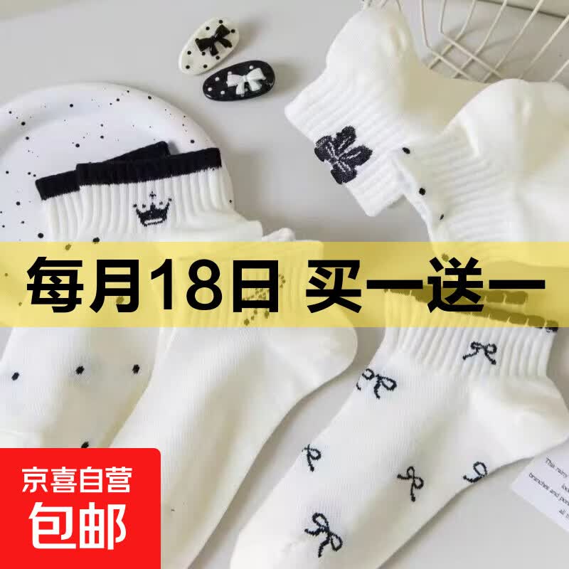7A级抑菌无痕纯棉女内裤 4.99元，黑白薄款女士船袜 3.29元 - 86线报