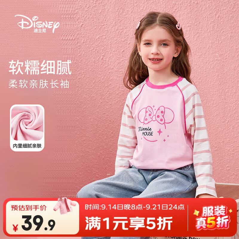 Disneybaby女童长袖T粉130 39.9元 - 86线报
