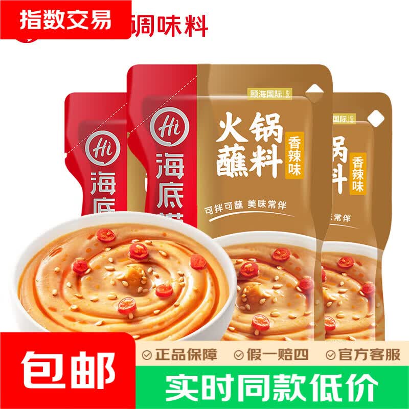 海天上等耗油1kg 7.78元，海天精制生抽1.9L*1瓶 7.9元，海底捞香辣蘸料120g*3 8.38元 - 86线报